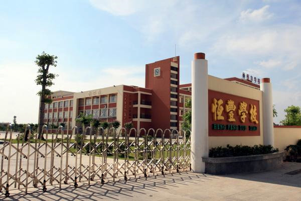 博羅縣特殊學校樓宇自控系統項目。