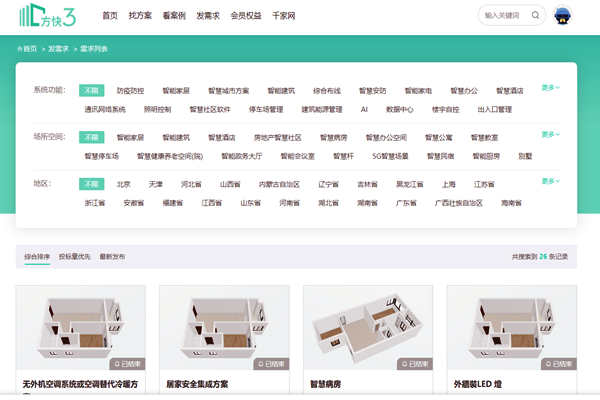 樓宇自控系統(tǒng)項(xiàng)目信息發(fā)布，方快3“發(fā)需求”快速搞定！(圖1)